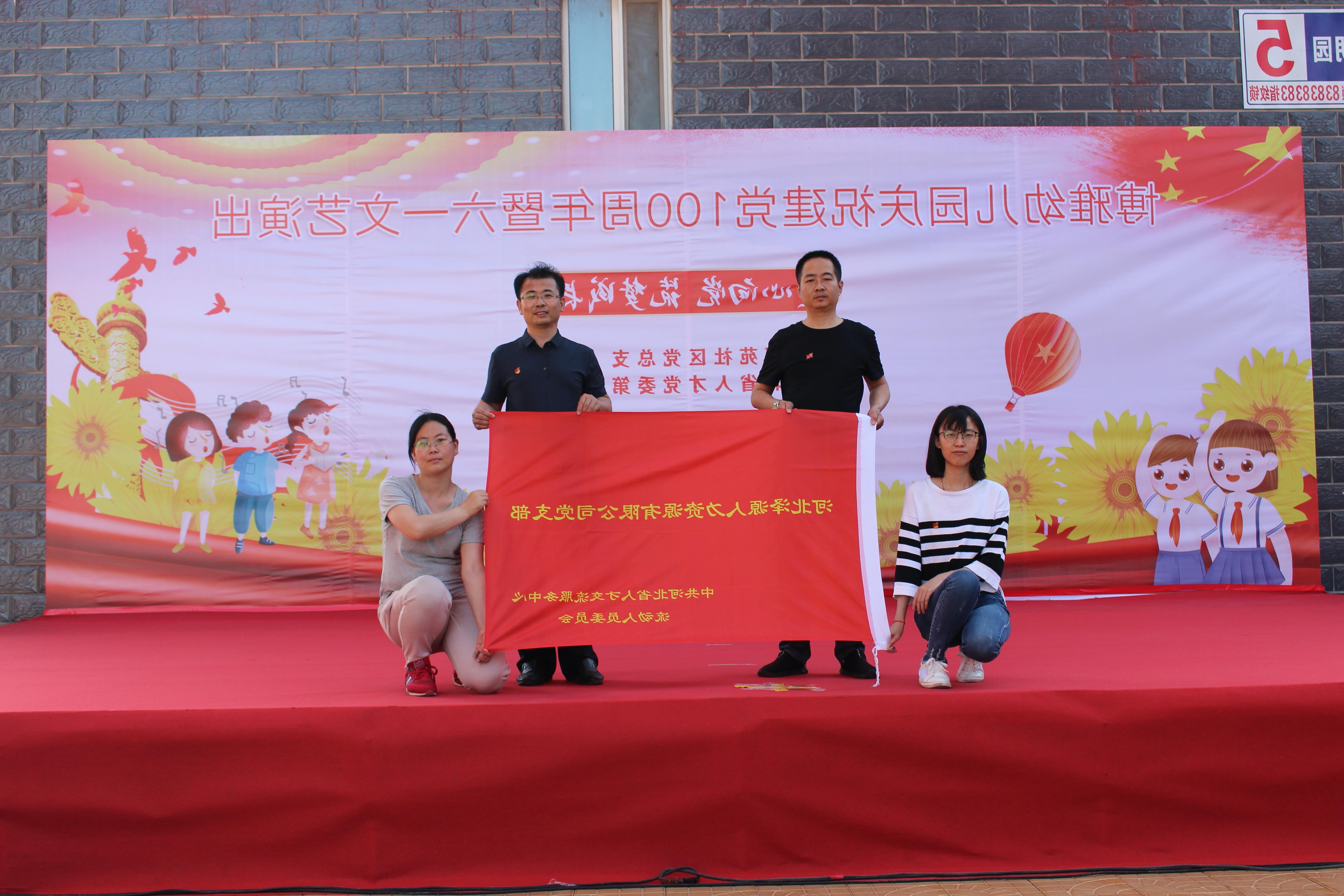 <a href='http://cusx.lvyanbo.com'>皇冠足球app登录入口</a>党支部庆祝建党100周年系列活动